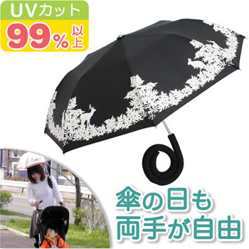 手ぶらんブレラ 雨の日も両手は自由 手に持たずにさせる傘