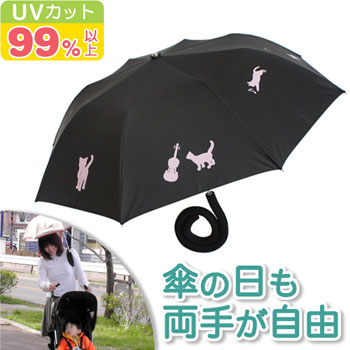 手ぶらんブレラ 雨の日も両手は自由 手に持たずにさせる傘