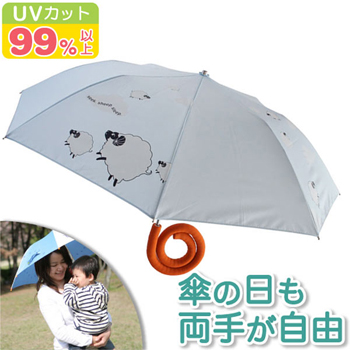 手ぶらんブレラ 雨の日も両手は自由 手に持たずにさせる傘