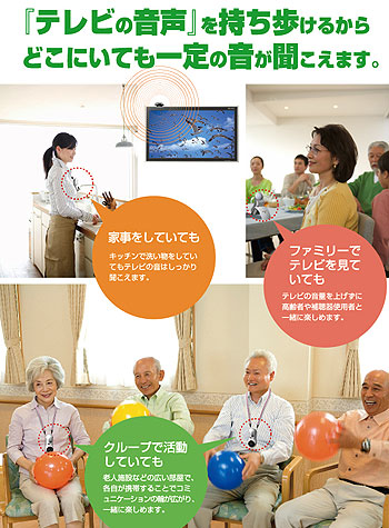 みみもとくんμ(ミュー) テレビの音声が耳元で聞ける 充電式携帯型・赤外線ワイヤレススピーカー