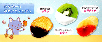 おやつパレード レンジふぉんでゅ 電子レンジでいろいろなフォンデュが楽しめます。