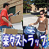 楽々ストラップバンド StrapaHandle　荷物をベルトで束ねて　片手で運ぶことができます。