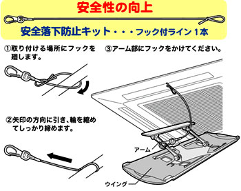 エアーメイト エアコンの風が 体に直接当たらないから、やさしく快適 後付けエアコンルーバー ウィング