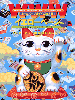 WWWイエローページ　Vol.11