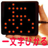 ꕶЂ@b|悤ɓ_ł鏬^LEDŔ@X܃fBXv[@̃CeA