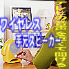 CX茳Xs[J[@er̉Ał͂蕷ICXXs[J[ł