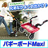 oM[{[hMaxi(}LV)@xr[J[ɏ̎qꏏɏ悹܂